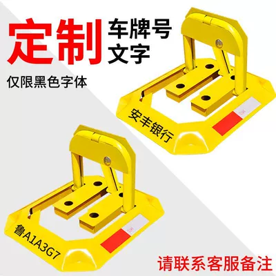 parking pile for automobiles — Car lock - upgraded-free-customized-license-plate-number-ask-customer-service-for-details