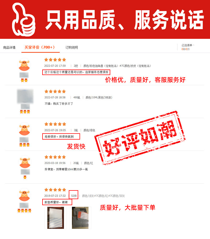 好评如潮.jpg