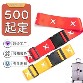 手机挂绳;证件卡、挂绳;行李带