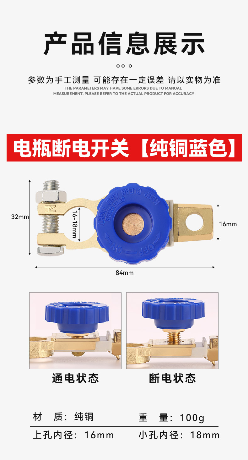 Car battery power-off switch pure copper 12v trolley truck 24v battery artifact pile head total gate negative brass