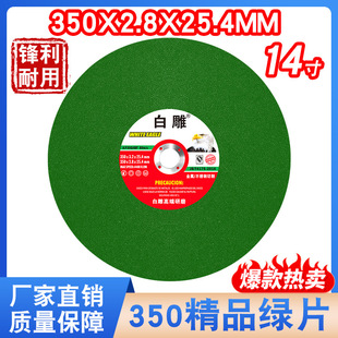 �׵�ĥ�߽��ٲ��P��и�Ƭ���F�ͲęC�и�Ƭ���P�350x2.8����