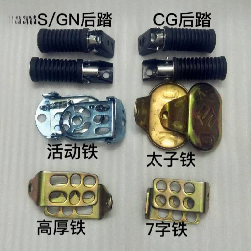 Motorcycle foot pegs for Prince 125, GN rear foot pegs, Knife GS125 rear foot pegs, CG125 rear foot pegs