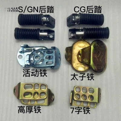Motorcycle pedals – rear foot pegs