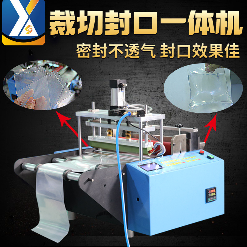 全自动塑料膜裁切封口一体机机气泡膜制袋机PVC封口机PE膜封膜机