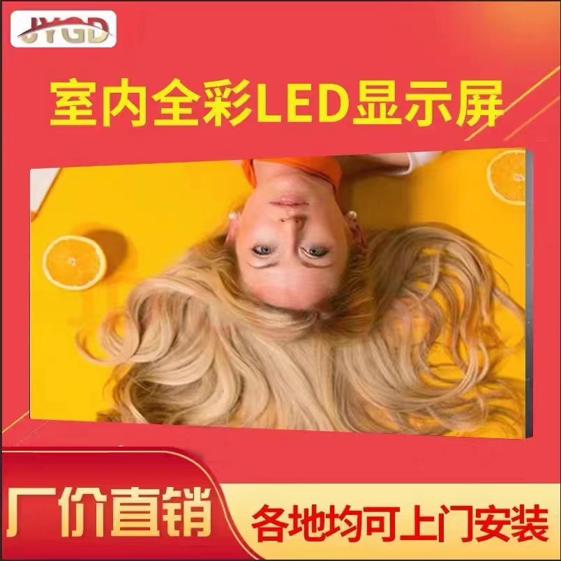 室内全彩LED显示屏 高清小间距舞台婚庆酒店会议室电子大屏幕
