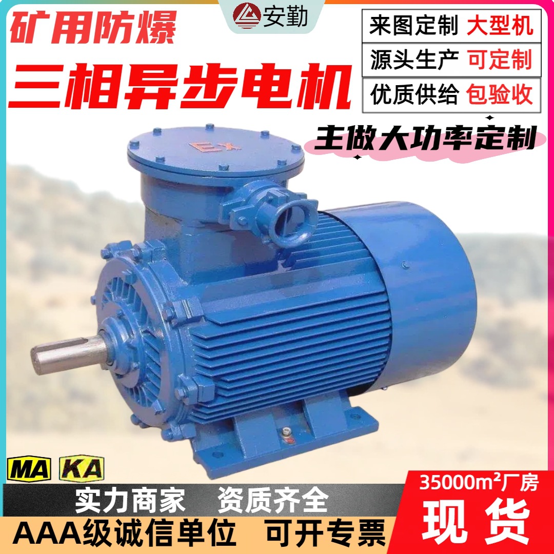 防爆三相异步电动机 矿用机械专用隔爆电机 供应YBK系列防爆电机