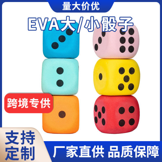 Cross-border special eva dice foam teaching aids six-sided props dice rounded color fun big small size eva dice