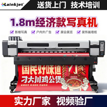 高精度户内广告写真机1.8米弱溶剂喷墨油画布PP相纸喷绘打印机器