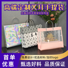 高级购物礼品服装店免税店通用ins高端鞋盒男装女装PVC防水手提袋