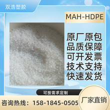 �R��������֦HDPE HDPE-MAH ľ�����݄� ����ϩ���Ԅ�