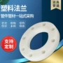 生产化工热熔承插法兰盘