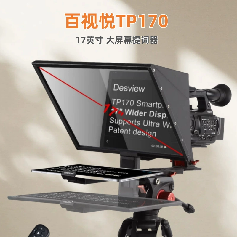 Baishiyue TP170 портативный универсальный телесуфлер для планшетов с большим экраном, телесуфлер для записи на зеркальные и беззеркальные камеры