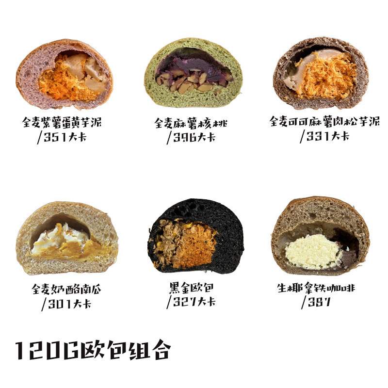 3欣小焙欧包手作烘焙全麦夹心带馅学生早餐奶酪肉松芋泥面包120g|undefined