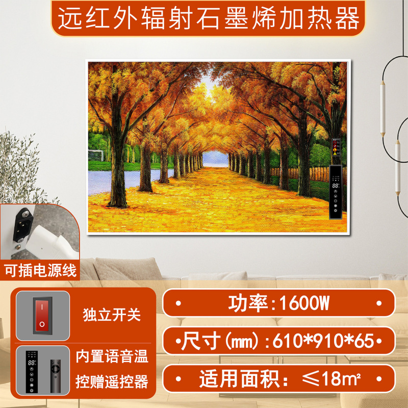 新款高温远红外石墨烯电暖画家用商用速热节能电暖器壁挂式暖气片|undefined
