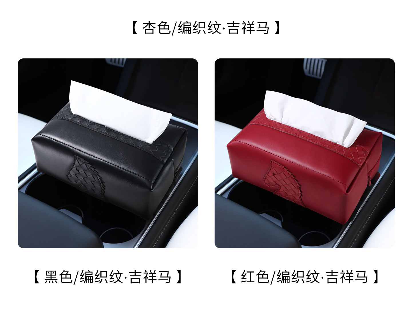 Year of the Horse Car Tissue Box 2026 New Year Red High-End Tissue Box for Car Armrest Box Hanging Leather Tissue Box