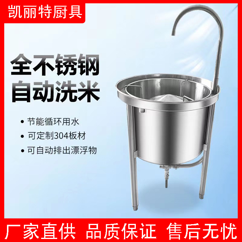 商用不锈钢冲洗淘米机水压式多功能洗米机商用黄豆绿豆黑米清洗机