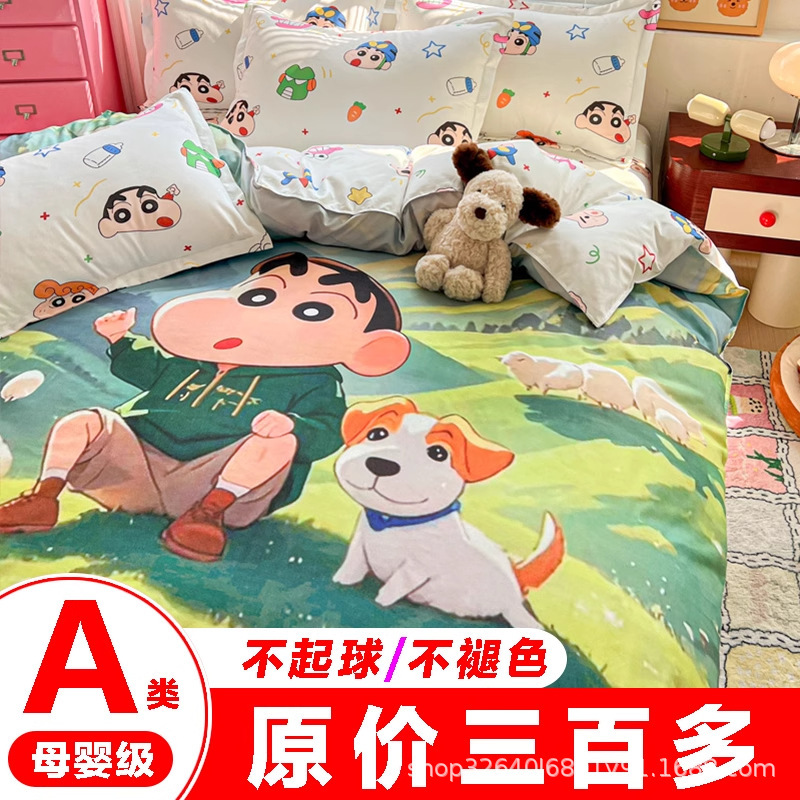 A類純綿クレヨン小新四点セット純綿シーツ布団カバー子供用寝具三点セットベッド笠|undefined