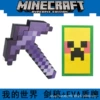 Shield + Random Color—Sword Pickaxe