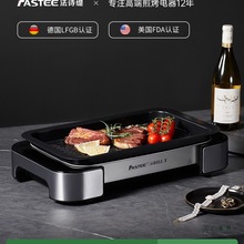 德国烤肉盘电烤盘家用烤肉锅烤鱼盘电烤炉烤肉炉