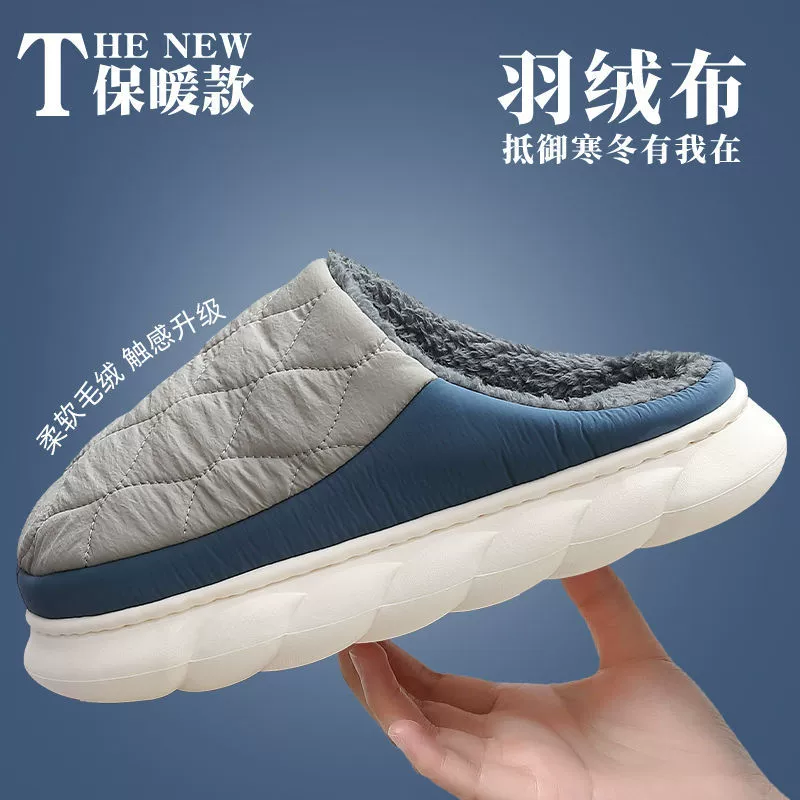 Мужские хлопчатобумажные тапочки осенью и зимой водонепроницаемая пуховая ткань для домашнего обихода