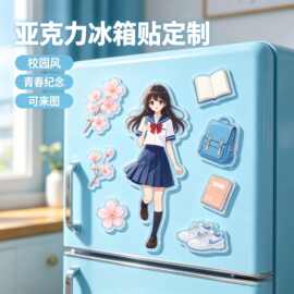 冰箱贴磁贴来图定制景区城市二次元明星创意亚克力文创小礼品定制