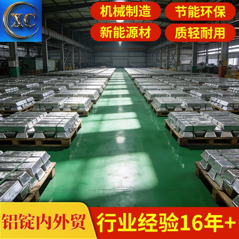 汽车配件ZL110铝锭 发动机零件用铝合金锭