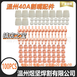 �羳PT-31�̿�늘O�������40A���x���и������CUT40/CUT50/LG40