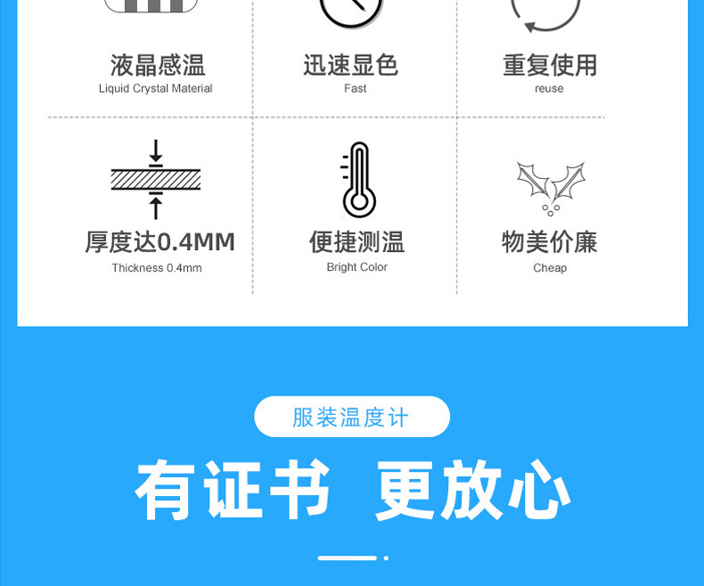 服装温度计详情_07.jpg
