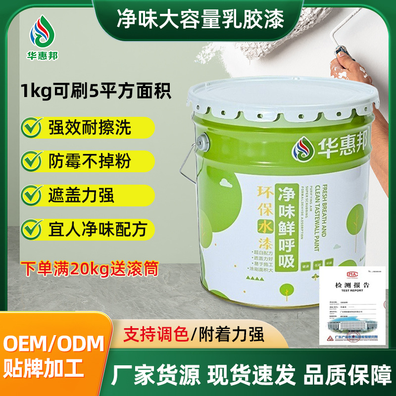 Pintura de látex de pared interior mate blanca acuosa al por mayor decoración para el hogar anti-corrosión de pared interior y exterior pintura de acabado de color sintonizable
