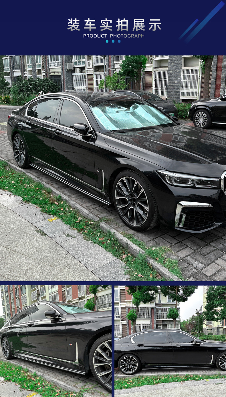 Suitable for Bmw 7 Series G12 Long Wheelbase m Sport 2016-2022 Side Skirt Spoiler Small Body Kit Exterior Modification