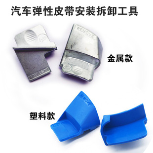 Timing pulley installation assistant stretching belt disassembly and assembly auto maintenance tool auto repair artifact elastic attachment