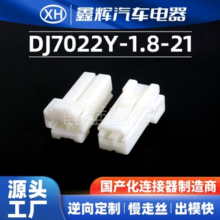汽车连接器PP0452601   DJ7022Y-1.8-21   174463-2    368538-1