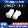dj7022y-1pp0452601汽车连接器
