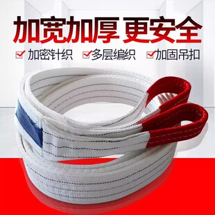 Postage a generation of white polypropylene lifting belt 5 tons 10 tons 8m lifting belt double buckle industrial lifting