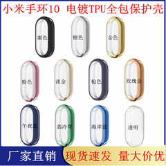 Xiaomi Mi Band 10 保護ケース Xiaomi Band 10 標準バージョン/NFC ユニバーサルオールインクルーシブ TPU 電気メッキ時計ケースに適しています。