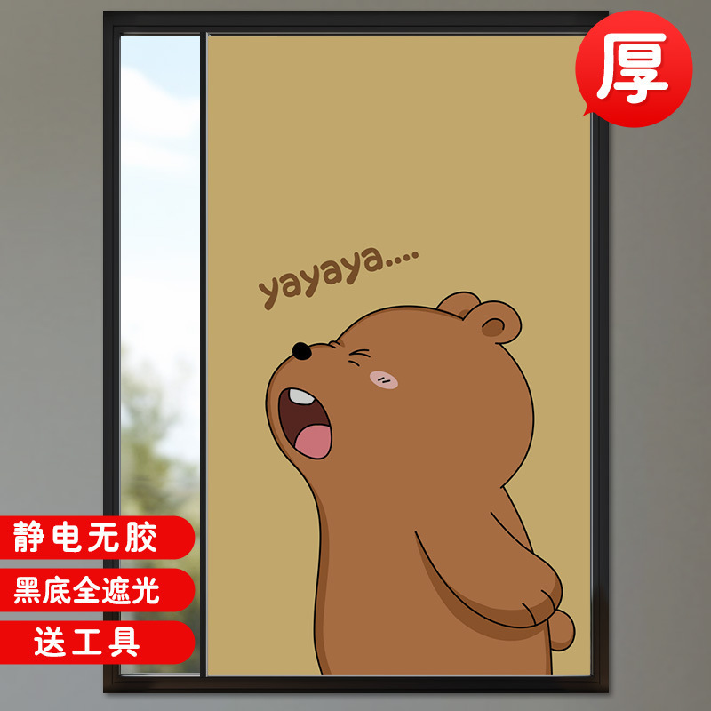 磨砂静电玻璃贴纸窗户贴膜全遮隐私防偷窥走光遮阳防晒自粘窗贴|undefined