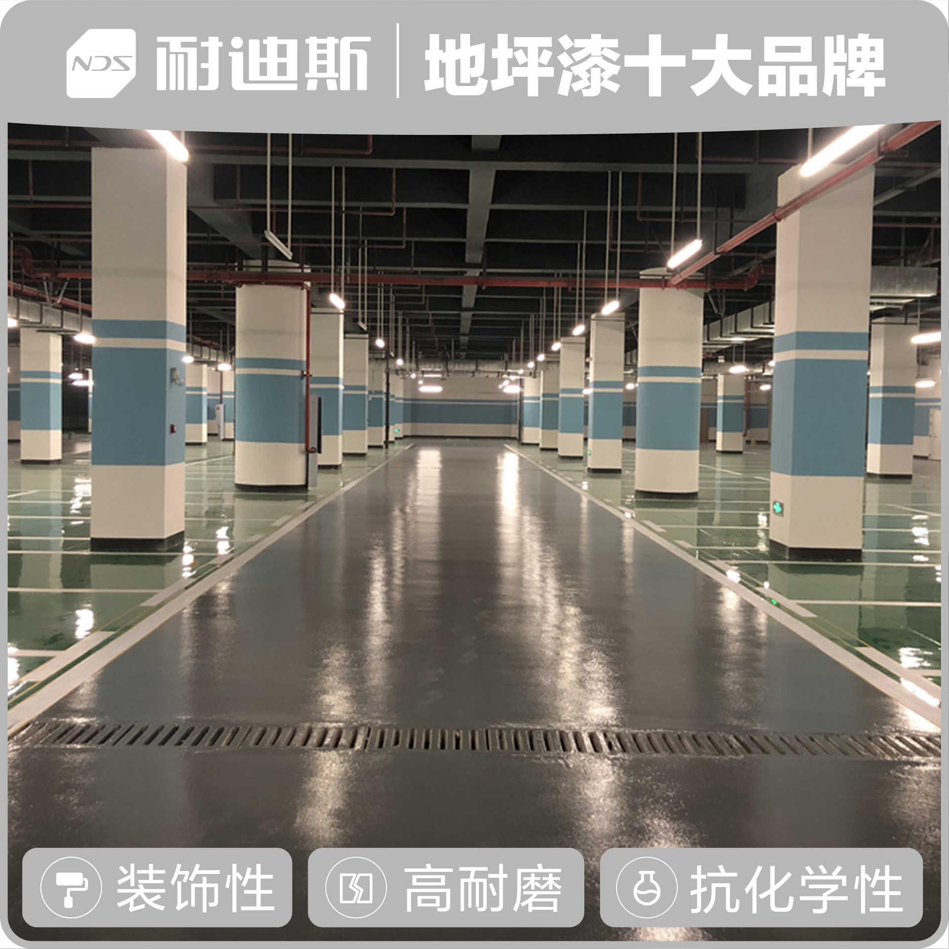 厂家直供环氧树脂防滑地坪颜色多样美观止滑耐磨地坪漆工业地坪