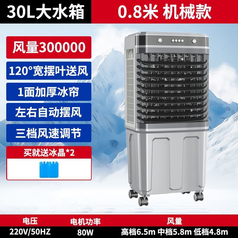 enfriador de aire industrial ventilador de aire acondicionado doméstico ventilador de agua de refrigeración comercial gran ventilador de refrigeración dormitorio enfriador de aire vertical