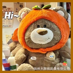 Peach Peach Good Fortune Teddy Bear Plush Toy, Good Things Peanut Bear Doll, Lucky Doll, Children's Day Gift