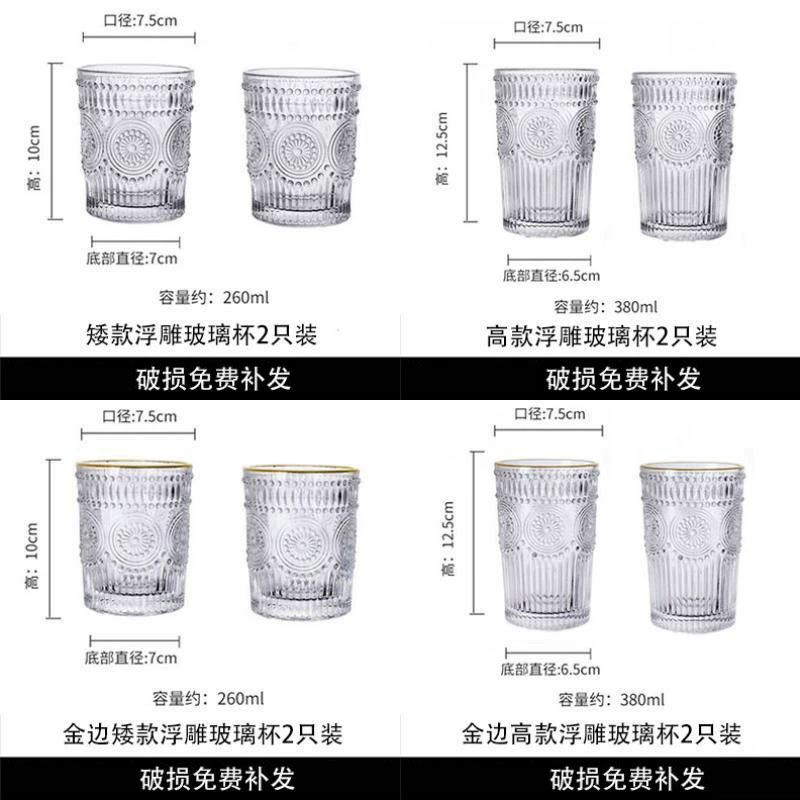 Sunflower retro relief glass home breakfast milk cup coffee cup gold edge fruit juice drink cup