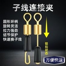 快速子线夹防缠子线夹硅胶开口转环别针8字环渔具配件鱼钩