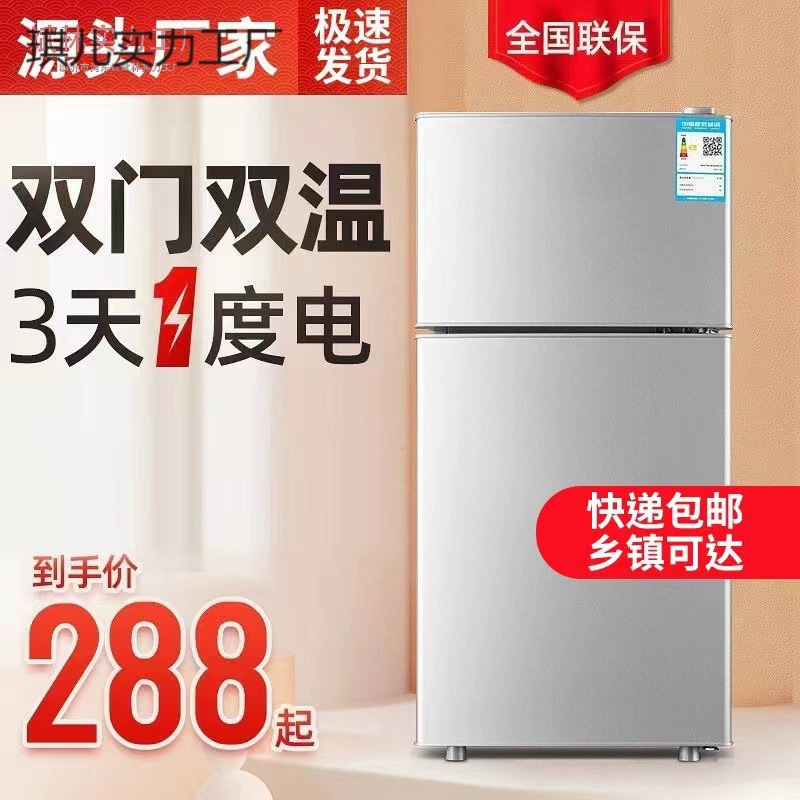 Upgrade to a Door-To-Door Refrigerator for Home Use, Double-Door Small Two-Person Mini Freezer, Refrigerated Dormitory Rental Home