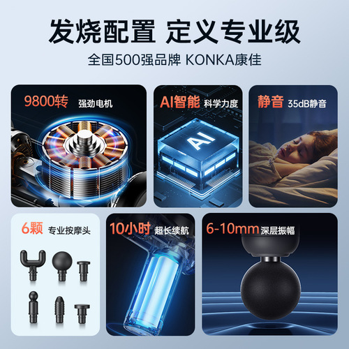 Konka mini fascia gun mini home muscle relaxation massager electric massage gun cross-border fascia gun manufacturer