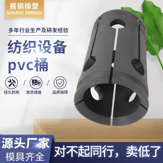 纱线络筒机配套PVC塑胶胀管纺织设备耐磨管件机械装配防护零部件