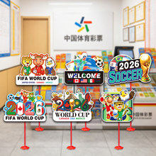 2026世界杯桌面摆件酒吧球迷观赛派对拍照道具手持牌加油牌装饰