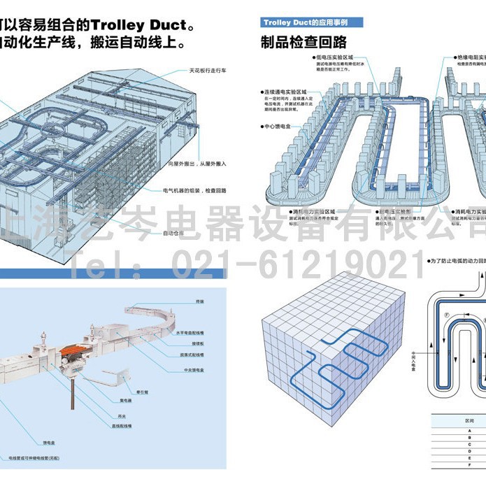 松下滚轮式移动供电系统