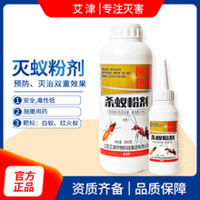 艾津白蚁红火蚁药粉除杀白蚂蚁专用药杀虫剂一窝端一窝端特效