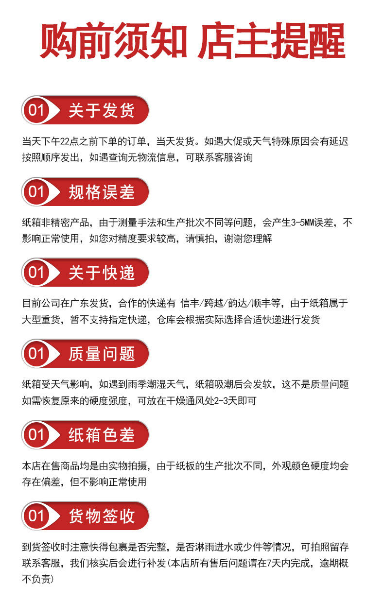 纸箱定制详情-2_10