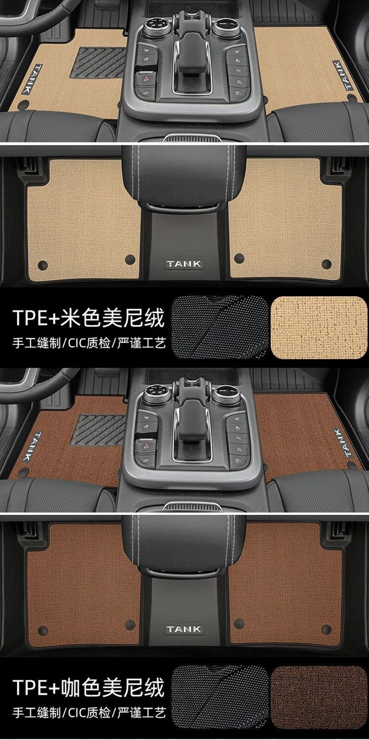 Suitable for Tank 300 Floor Mats, Original Foot Mats, Waterproof Floor Mats, Five-seater Three-hundred TPE Fully Surrounded Car Interior Decoration