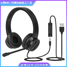 耳機工廠定制 USB+3.5mm插頭中控音量調節帶麥頭戴式電腦話務耳機